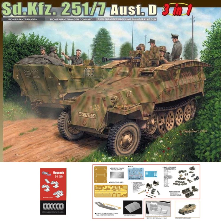 威龙251/7半履带装甲车D型