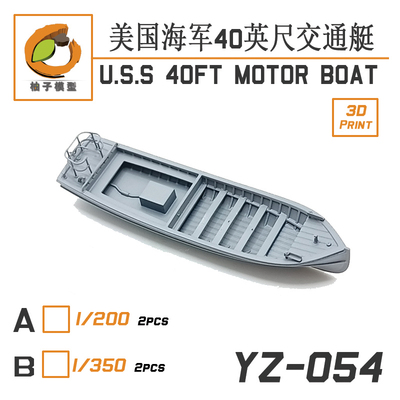 柚子拼装模型40英尺舰载交通艇
