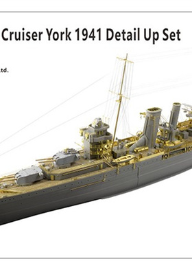 津卫模谷 也火VF350021 1/350英国巡洋舰 约克 超改配号手05351