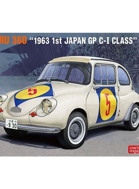 长谷川 20465 1/24 Subaru 360 1963 第1回日本GP C-I 拼装车模