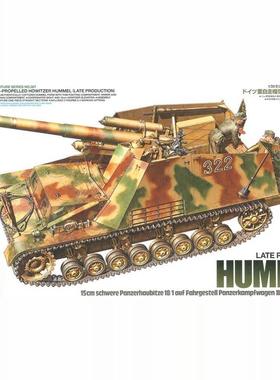 津卫模谷 田宫 35367 1/35 野蜂 胡蜂自行火炮 后期型 拼装模型