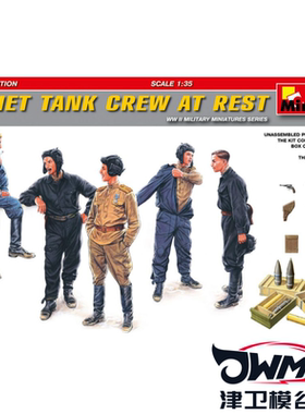 津卫模谷 MiniArt 35246 1/35 苏联坦克乘员 休息状态 拼装兵人