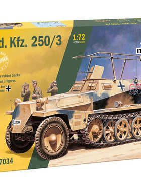 津卫模谷 意大利ITALERI 7034 1/72Sd.Kfz.250/3半履带装甲侦查车