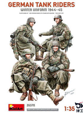 津卫模谷 Miniart35370 1/35 德国坦克兵 法国1944 拼装兵人模型