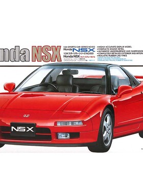 津卫模谷 田宫24100 1/24本田 HONDA NSX 跑车 引擎内构 拼装模型