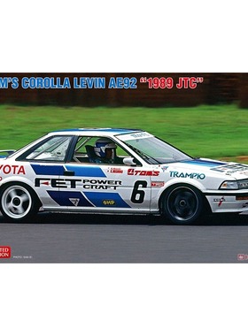 津卫模谷 长谷川20545 1/24 丰田FET TOM S卡罗拉LEVIN AE92拼装