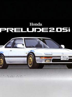 津卫模谷 富士美04761 1/24 本田Prelude 2.0Si轿车 拼装汽车模型