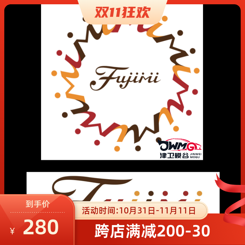 津卫模谷 富士美 1/700 黑盒 限量版 拼装舰船模型 全舰底高性价比高么？