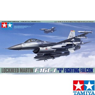 津卫模谷 田宫61098 1/48 美国 F-16CJ 战隼 战斗机 拼装飞机模型