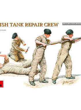 津卫模谷 MiniArt 35489 1/35 英国坦克维修兵 拼装士兵模型