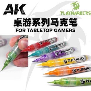 津卫模谷 西班牙AK PLAYMARKER 桌游系列马克笔 手办模型上色