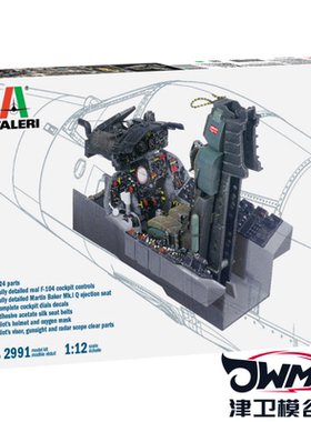 津卫模谷 意大利 ITALERI 2991 1/12 F-104G星式战斗机 座舱 拼装