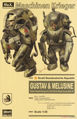 长谷川拼装模型横山宏