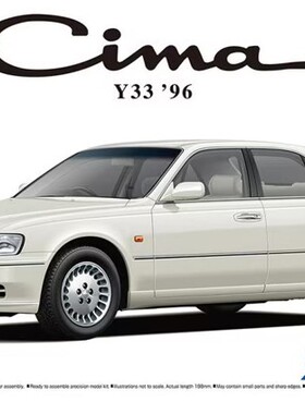 津卫模谷 青岛社06519 1/24 尼桑 公爵 Y33 Cima '96 拼装模型