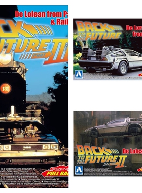 津卫模谷 青岛社05475/76/77 1/43 回到未来Pullback系列1 2 3