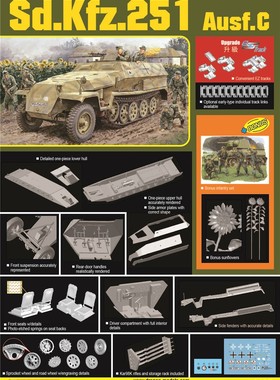 津卫模谷 威龙 6187 1/35 Sd.Kfz.251/1半履带运兵车C型 拼装模型