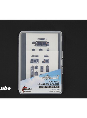 津卫模谷 Lanbo 35101 1/48 AH-64座舱仪表贴纸 配MENG
