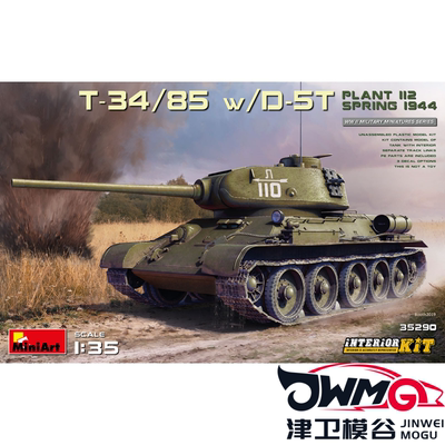 MiniArt拼装模型T-34/85带内构