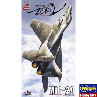 津卫模谷 长谷川65762 1/72超时空要塞MACROSS ZERO MiG-29战斗机