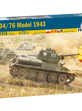 津卫模谷 意大利ITALERI 7078 1/72 T-34/76中型坦克 1943年型
