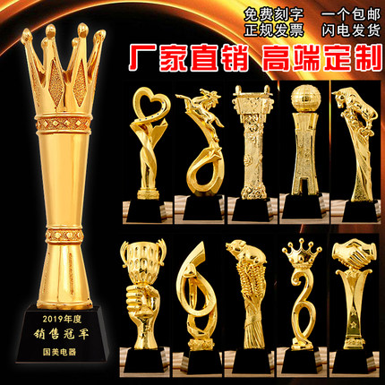 创意树脂镀金奖杯牌定制做刻字学生年会五角星大拇指运动纪念比赛