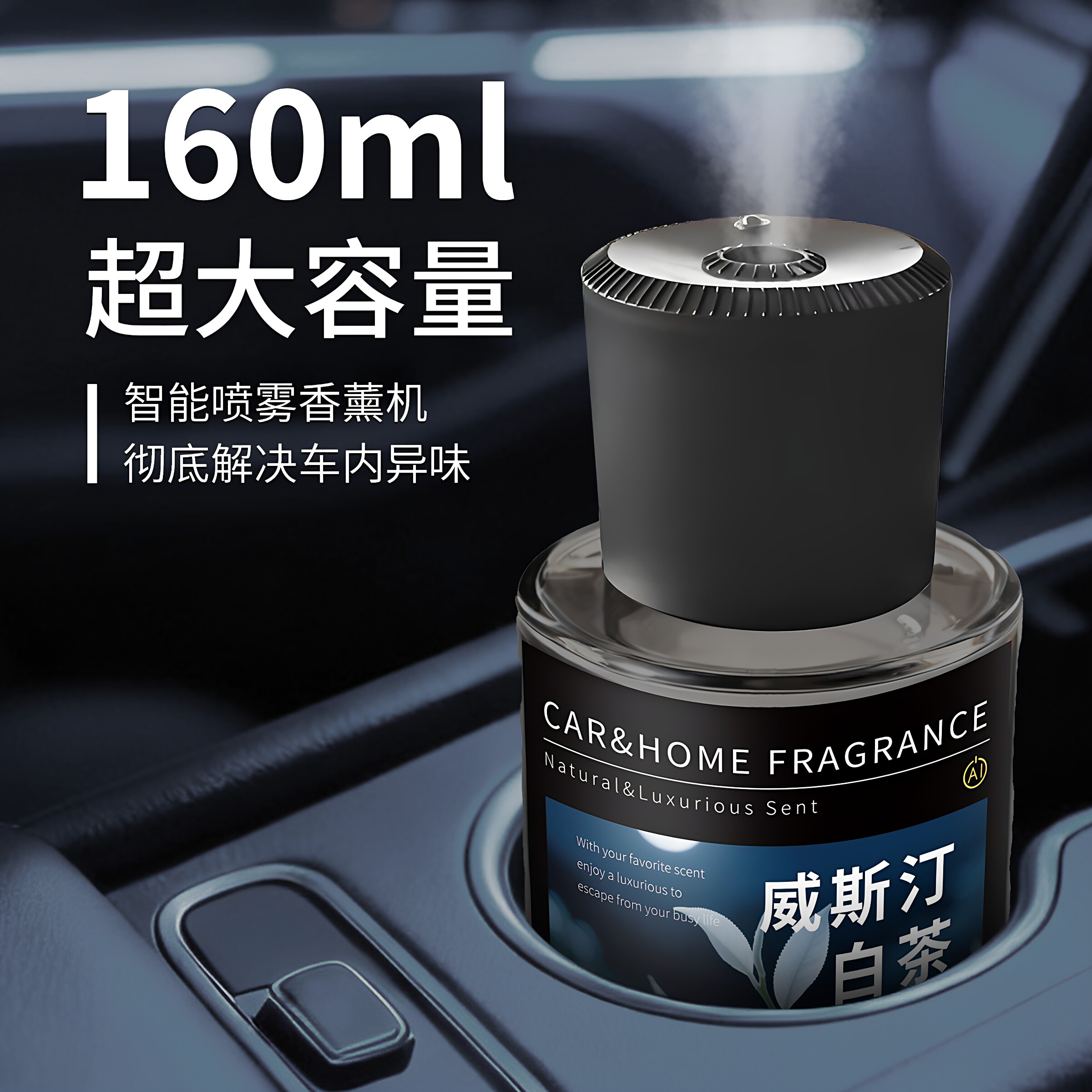 2025新款车载香薰持久留香汽车内专用香水自动喷雾男士女香氛摆件