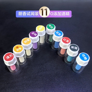 简非汽车香薰香水试香试闻朗同款比特逻辑蓝玺红玺纯粹小样试闻装