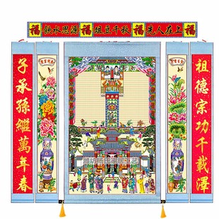 新款供奉老祖宗家堂轴子家谱挂画老式过年族谱宗谱卷轴祖先堂年画