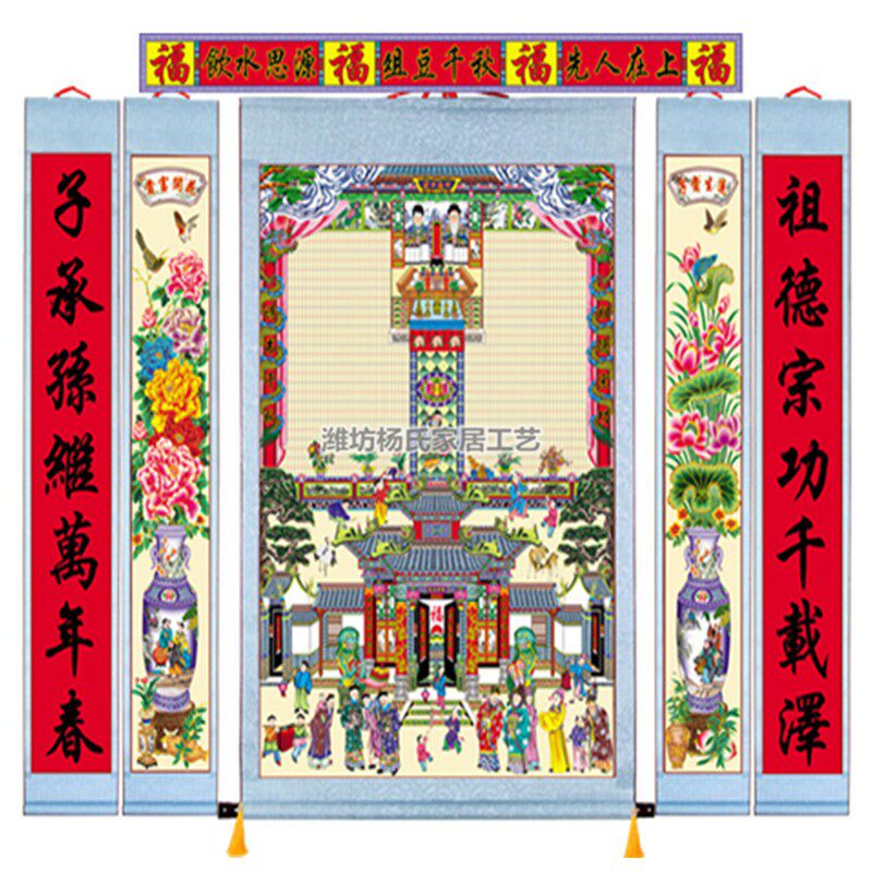 供奉老祖宗家堂轴子家谱挂画老式过年族谱宗谱卷轴布料祖先堂年画