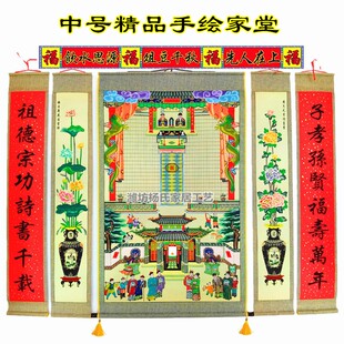 手绘家堂轴子供奉挂画卷轴农村客厅祖先老祖宗家谱族谱宗谱中堂画