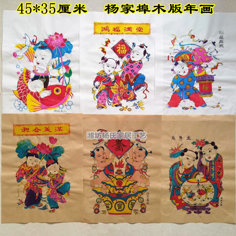 潍坊杨家埠木版年画手工印制
