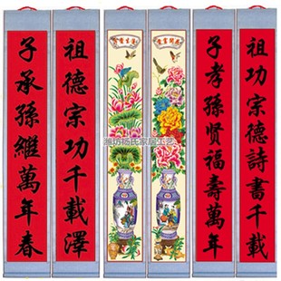 家谱挂画花屏对联花瓶家堂轴子字联配轴供奉老祖宗族谱宗谱图布料