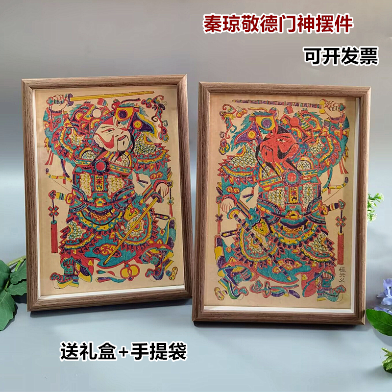潍坊杨家埠木版年画秦琼敬德门神相框装裱新年家居装饰礼品送人