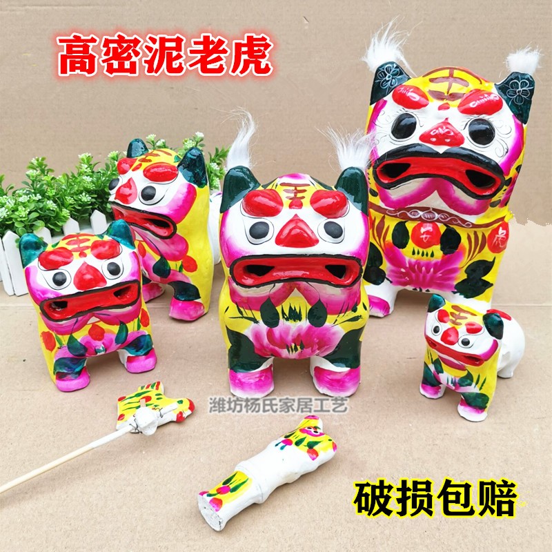 高密泥老虎叫虎摆件伴手礼工艺品