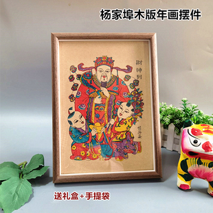 杨家埠木版年画秦琼敬德摇钱树摆件财神到传统工艺品送礼盒手提袋