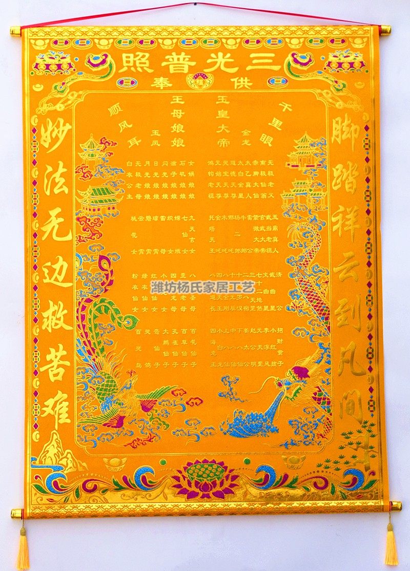 三尺三堂单大全红黄榜单龙凤带图带格烫金加厚绒布好书中堂画包邮