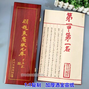 青州明代赵秉忠状元卷特色礼品会议外事学生出国商务高档礼盒包邮