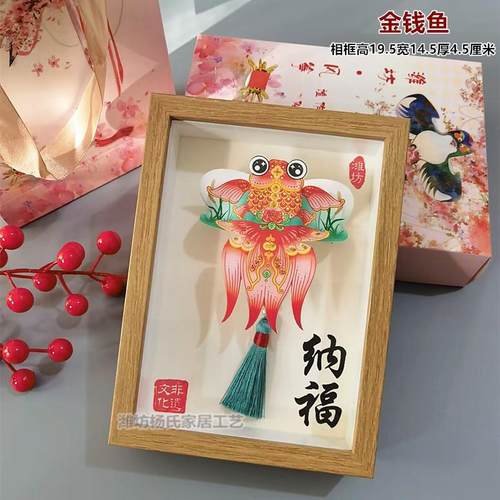 相框风筝沙燕金鱼手提袋礼品装饰