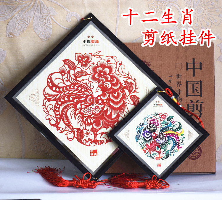 中国特色生肖剪纸镜框装饰挂件相框大小号出国外事礼品传统工艺品图片