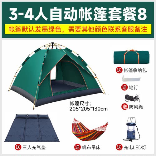 全自动帐篷户外单双2-3-4人防雨防晒便捷式露营野营旅游装备用