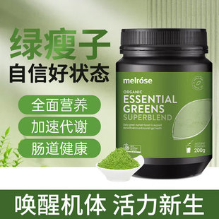 澳洲melrose全能绿瘦子若叶青汁粉膳食纤维螺旋藻麦罗氏综合粉