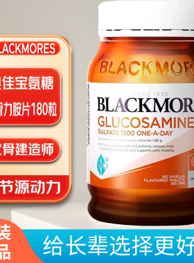 澳洲Blackmores骨维力BM维骨力片180粒澳佳宝氨糖软骨素关节片