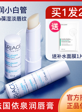 法国依泉润唇膏女补水保湿滋润去死皮淡化唇纹唇膏打底口红前唇膜