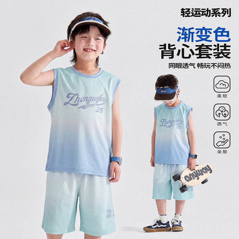 童装男童网眼背心套装2026新款儿童渐变上衣裤子大童透气两件套潮