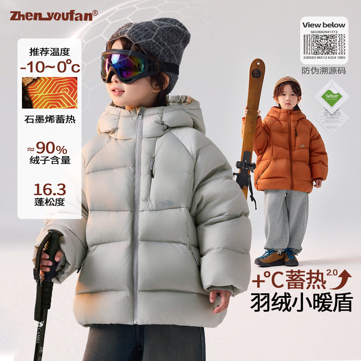 童装男童三防羽绒服2025冬季新款儿童石墨烯加厚外套大童秋冬衣服