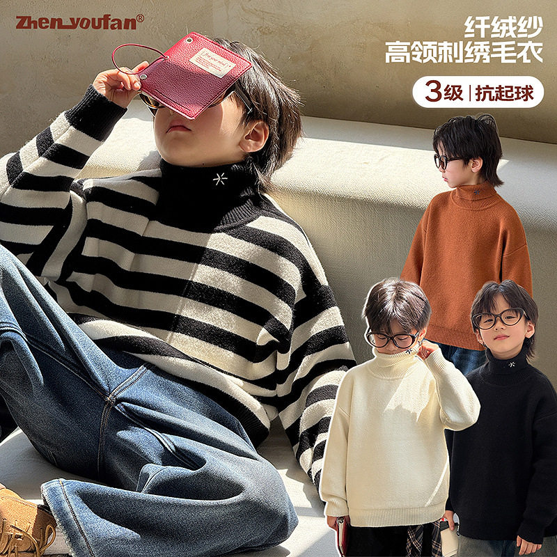 童装男童高领毛衣2026冬季新款儿童加厚保暖上衣大童秋冬条纹衣服