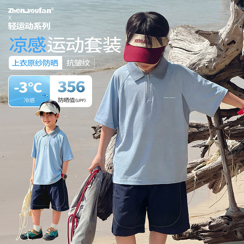 童装男童短袖运动套装2026夏季新款儿童原纱防晒上衣裤子两件套薄