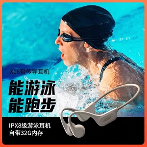小幽X16真骨传导蓝牙耳机2023新款不入耳跑步专用无线运动型防水