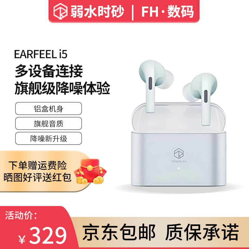 弱水时砂蓝牙耳机入耳式主动降噪