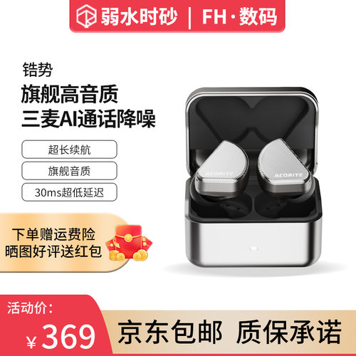 弱水时砂无线蓝牙耳机运动耳机